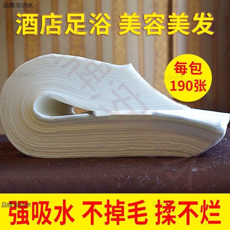 足治療使い捨てタオル足浴足拭きペーパータオル足洗い布美容院頭巾美髪廊店ネイル巾田眸|undefined