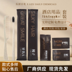 一次性酒店洗漱用品套装民宿宾馆一次性牙刷牙膏洗发沐浴护理套装