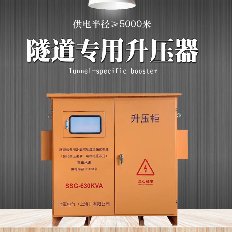 隧道升压降压变压器380V220V变480V690V1140V400KVA三相干式升压