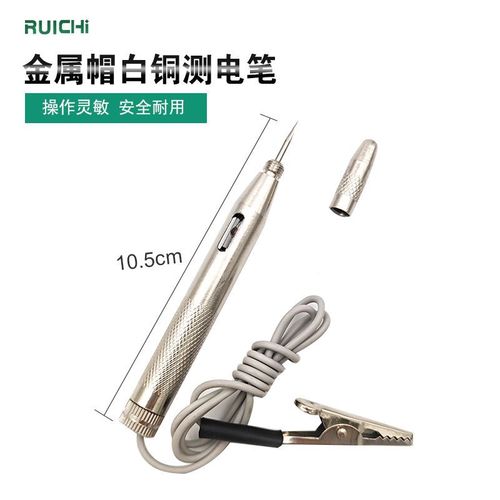 6-12-24V copper electric pen car circuit test lamp nickel-plated silver white circuit maintenance inspection test pen