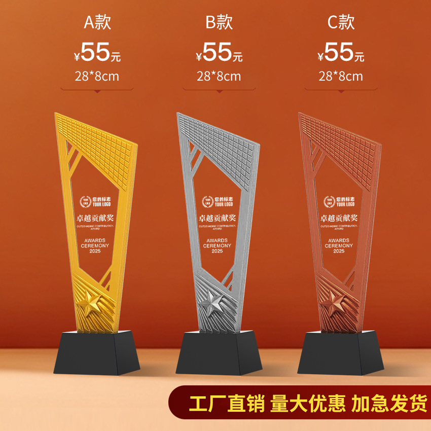 Trofeo de cristal Impresión en color de madera personalizada Niños Cinco estrellas Resina Metal Reunión anual Baloncesto Fútbol Autorizado Tarjeta de recuerdo