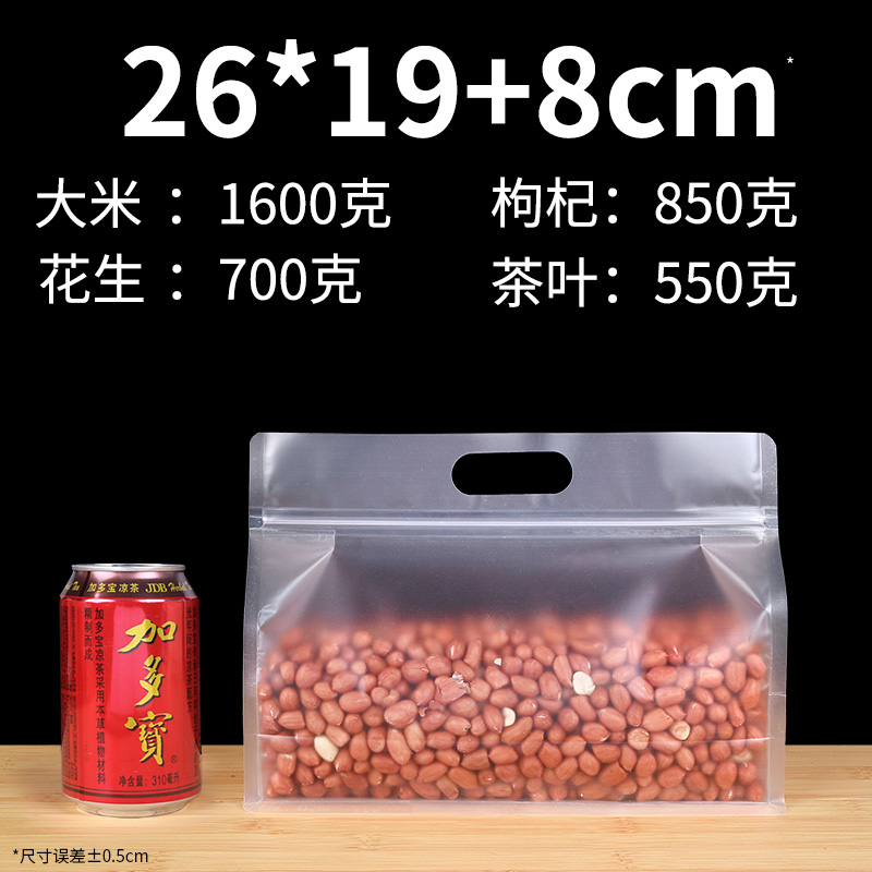 Bolsa transparente de sello de ocho lados, bolsa de sello de té, bolsa de embalaje autosuficiente para frutas secas de desayuno y alimentos cero