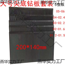 发尖钻板大号水钻分钻板手工尖底钻套装点钻工具垒德株