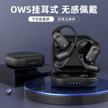 跨境挂耳式OWS蓝牙耳机Y30开放式不入耳佩戴运动无线私模蓝牙耳机