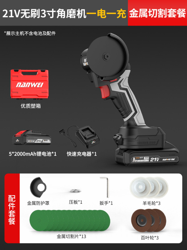 南威无刷迷你角磨机家用锂电切割机可打磨多功能小型充电式清缝机|undefined