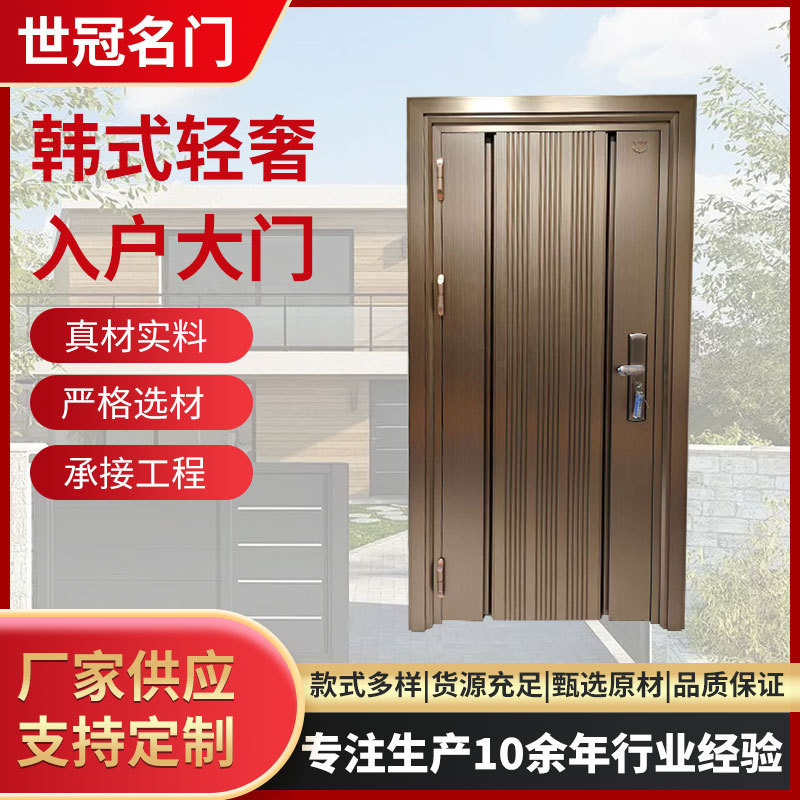 Foshan Stainless Steel Light Luxury Korean-Style Entrance Door, Security Door, Villa Entrance Door, Single Door, Ventilation Door, for Home Use