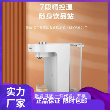 美的MYR001T饮水机家用即热式办公台式客厅台面即热饮水机速