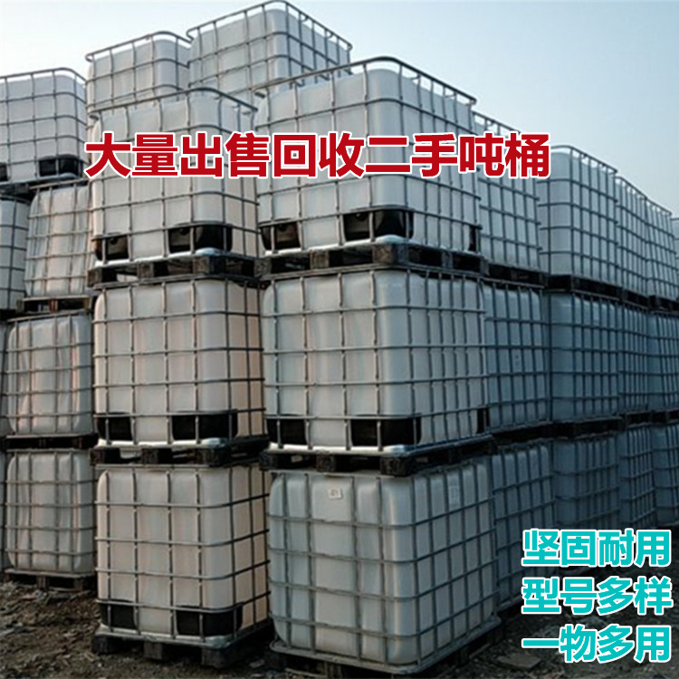 出售回收二手吨桶1000升钢筋架塑料包装桶 涂料 耐酸碱化工乳胶漆