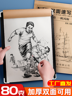 Sketches Paper 8k Special Drawing Paper for Art Students 8 Open Double-sided Sketches Eight Open Drawing Sketches Paper Sketches