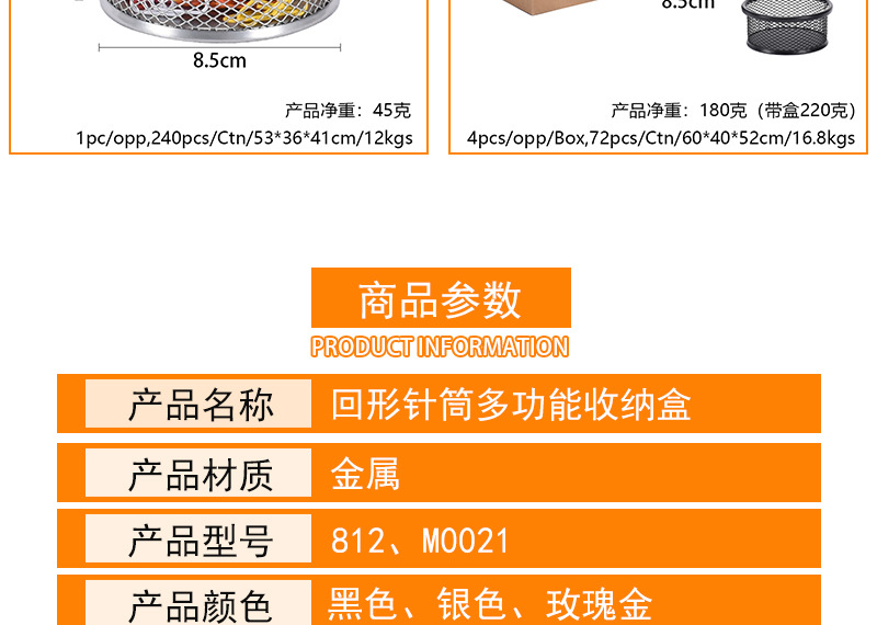 回形针筒-详情页_04.jpg