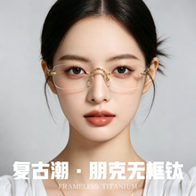 重工朋克英式复古纯钛手工无框眼镜架近视复古防蓝光护目镜0653WK