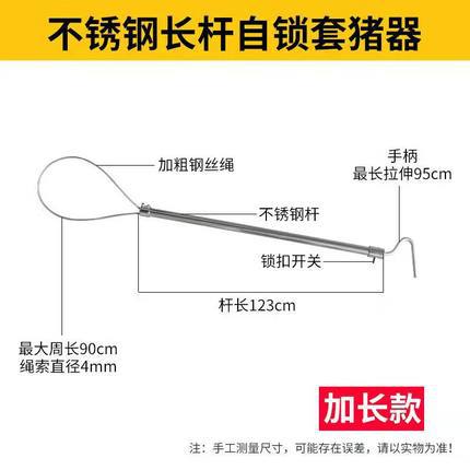 Dispositivo de captura de cerdos de acero inoxidable para comercio exterior, tipo palo extensible, dispositivo de sujeción de animales, dispositivo de captura de cerdos de larga distancia, versión extendida de 1.2 metros.