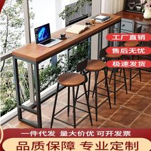 实木吧台桌商用家用阳台靠墙窄桌子长条桌奶茶店酒吧高脚桌椅组合