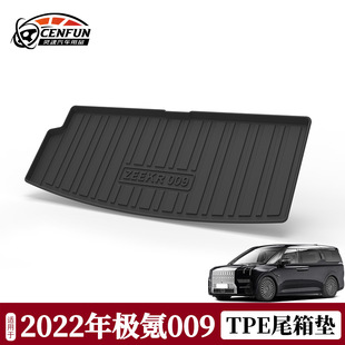 For 2024 pole krypton 009 trunk mat TPE environmental protection back cushion tail box mat front warehouse mat waterproof