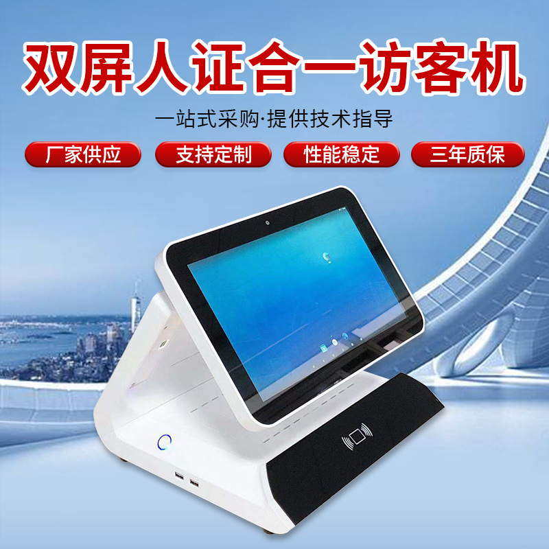 双屏人证合一访客机11.6寸人脸识别终端机人证核验车管所一体机