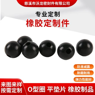 实心带孔橡胶弹力手柄球黑色耐磨振动筛清网球穿线球来图来样