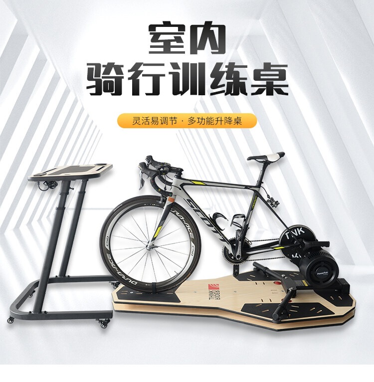 Smart Cycling Indoor Cycling Platform, Rocking Board Training, Computer Desk Training, Mountain Road Cycling