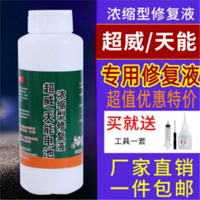 Battery Electrolyte Supplementary Maintenance, Cleaning/curing agent - standard-activation-solution-5-bottles-tools