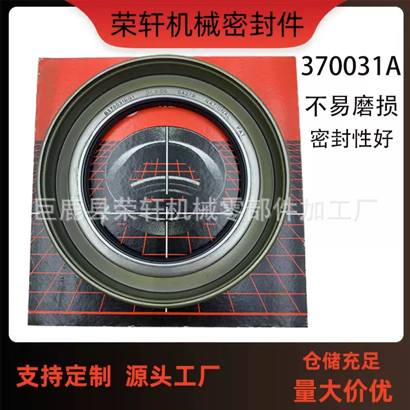 美国铁姆肯NATIONAL 英制油封，美式卡车轮毂密封件组合型油封