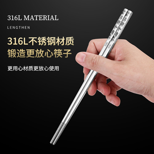 316L/304 stainless steel chopsticks household non-slip square chopsticks with blessing character New Year auspicious chopsticks gift public chopsticks