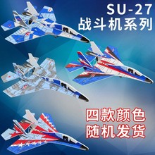 电动充电泡沫耐摔飞机拼装手抛儿童苏27飞机航模模型飞机玩具批发