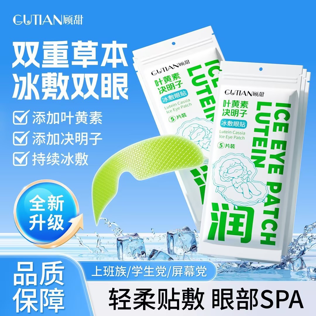 cold compress