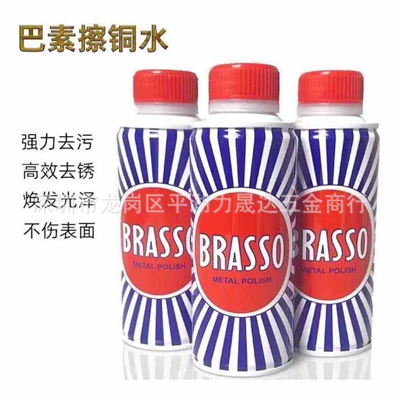 brasso巴素擦铜水红盖+