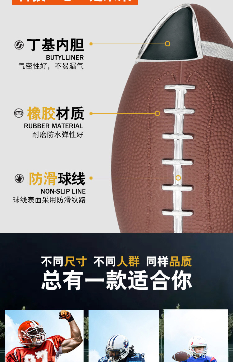3号儿童橄榄球详情_03.jpg