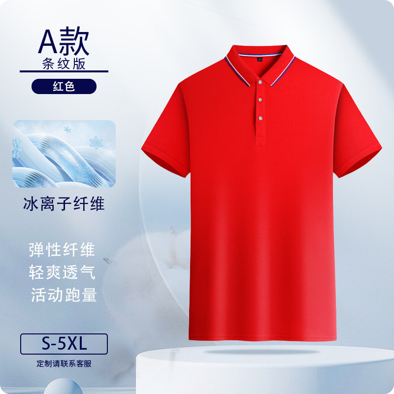 Camisas de polo personalizadas trajes de trabajo de iones de hielo impresión logotipo ropa de trabajo de manga corta personalizada ropa de trabajo bordado personalizado