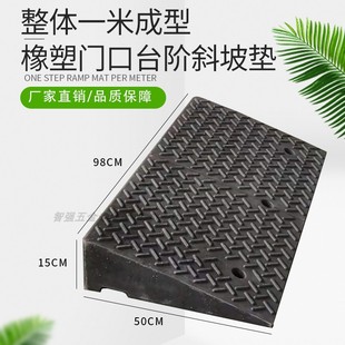 Slope Mat for Store Entrance Steps, Curb Ramp, Length 1.0m Cm, Width 50cm Cm, Height 9-20 cm Climbing Mat