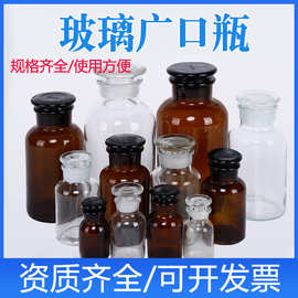 试剂瓶磨砂口透明瓶化学药棉酒精瓶分装茶棕色玻璃瓶