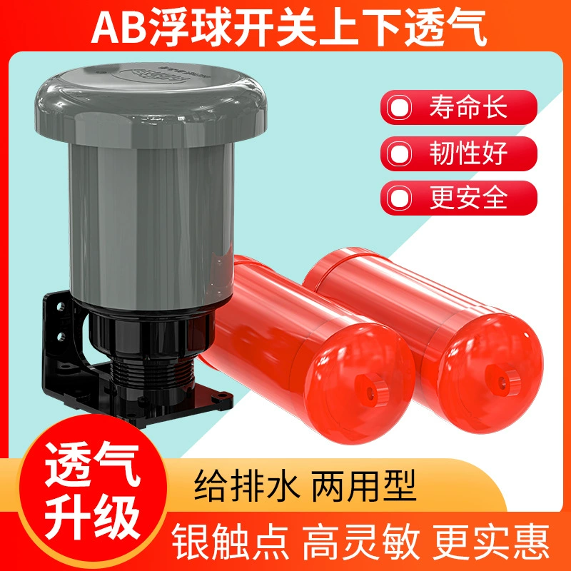 Innovator верхний дышащий Поплавковый выключатель AB контроллер уровня воды двойного назначения подвесной двойной шаровой поплавок водонапорная башня резервуар для воды жидкость