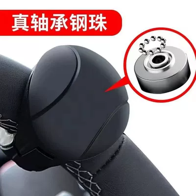 Car Steering Wheel Power Ball Creative Bearing Type Car Truck One-Hand Turning Auxiliary Labor-Saving Steering Power Ball (Steering wheel booster) - black
