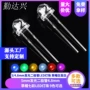 发光直插f5草帽灯珠