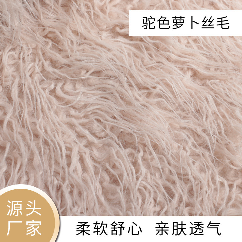 Supply of Shanghai Style Long Hair Crafts Fabrics, Large Fur Clothing Fabrics, Artificial Hair Camel Radish Silk Plush