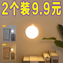 人体感应灯夜间自动亮灯家用走廊过道厕所智能声控充电小夜灯床头