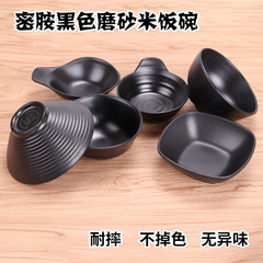 Melamine black small bowl for restaurant rice bowl, imitation porcelain small soup bowl, hot pot dipping sauce, seasoning bowl, commercial plastic small dipping bowl