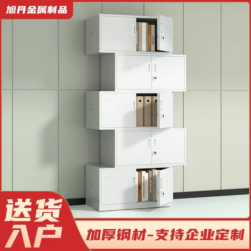 分体五节柜文件柜铁皮柜资料柜带锁档案柜凭证柜储物柜落地资料柜