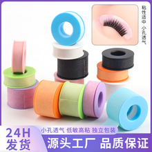 批发嫁接假睫毛隔离胶带 辅助美妆工具 独立包装无纺布硅凝胶胶带