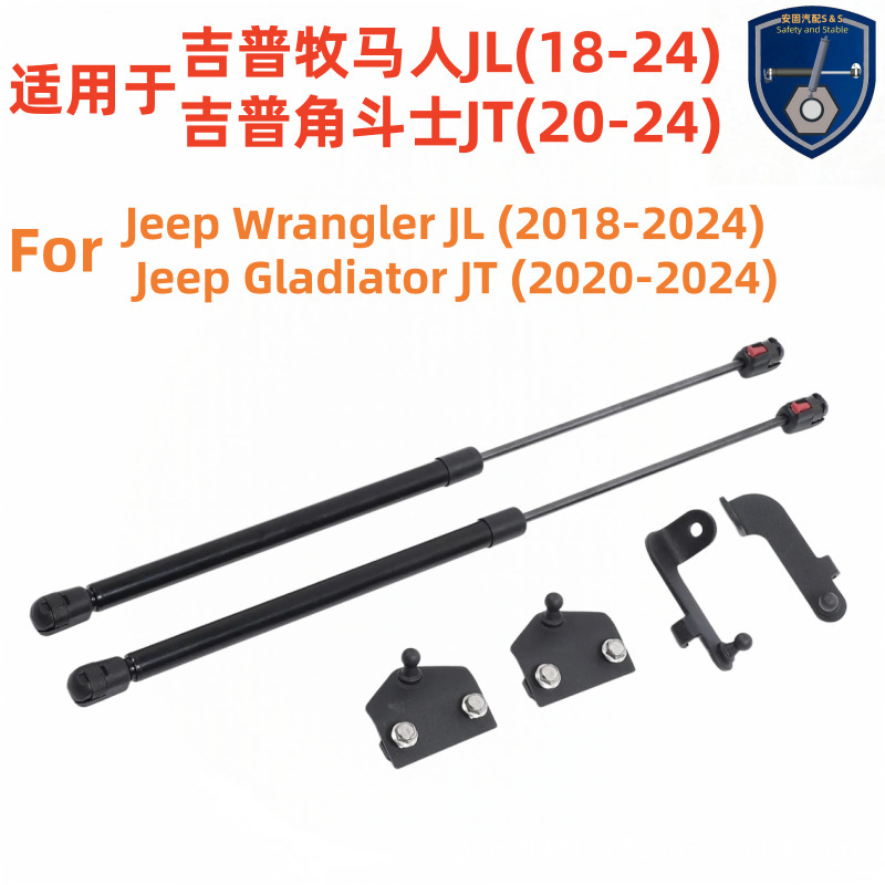 Suitable for Jeep Wrangler Jl (18-24) and Jeep Gladiator Jt (20-24) Hood Modification Hydraulic Rod