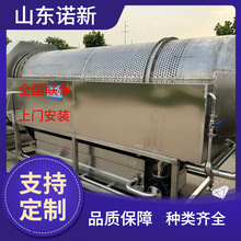 自动西红柿蒸汽去皮机 番茄水果蒸汽剥皮机 马铃薯类去皮机设备