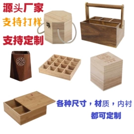 木盒;其他礼品包装;其他木质容器