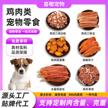 狗狗磨牙棒鸡肉鸭肉风干零食洁齿营养换牙期耐咬幼犬大小型犬补钙