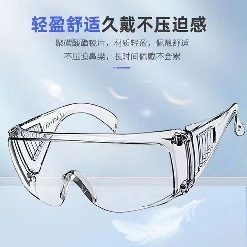 Safety glasses, splash-proof goggles, industrial safety glasses, impact, wind and dust protection, splash protection, blind spot protectors
