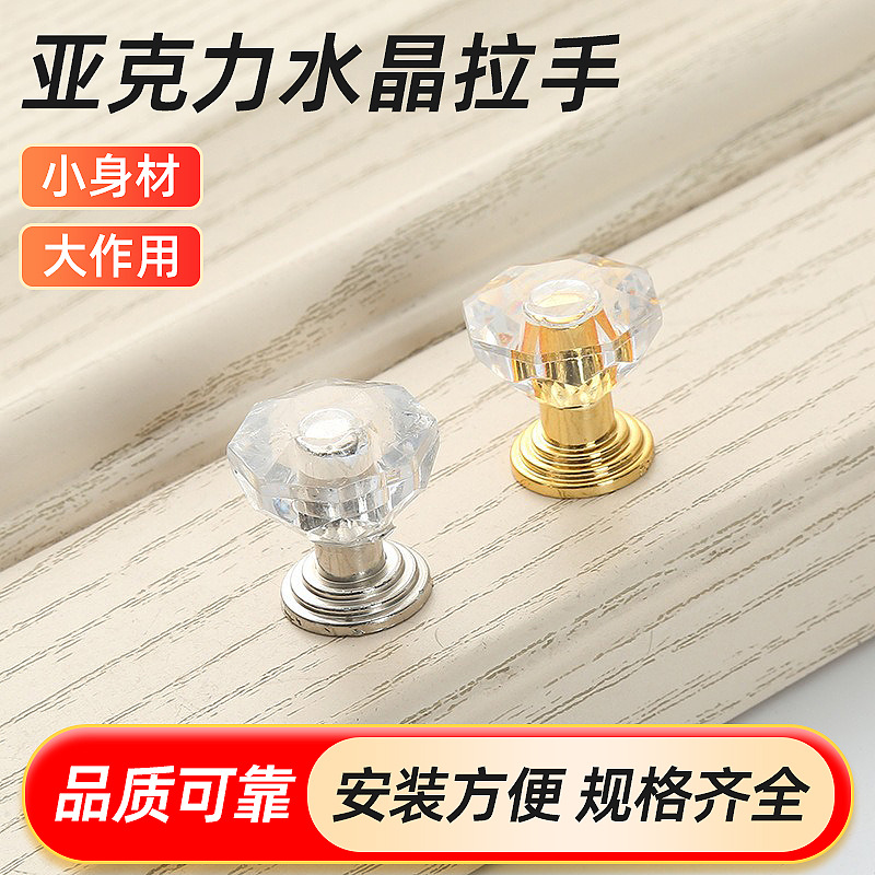 透明亚克力水晶拉手橱柜衣柜柜门抽屉柜单孔门房把手拉手批发