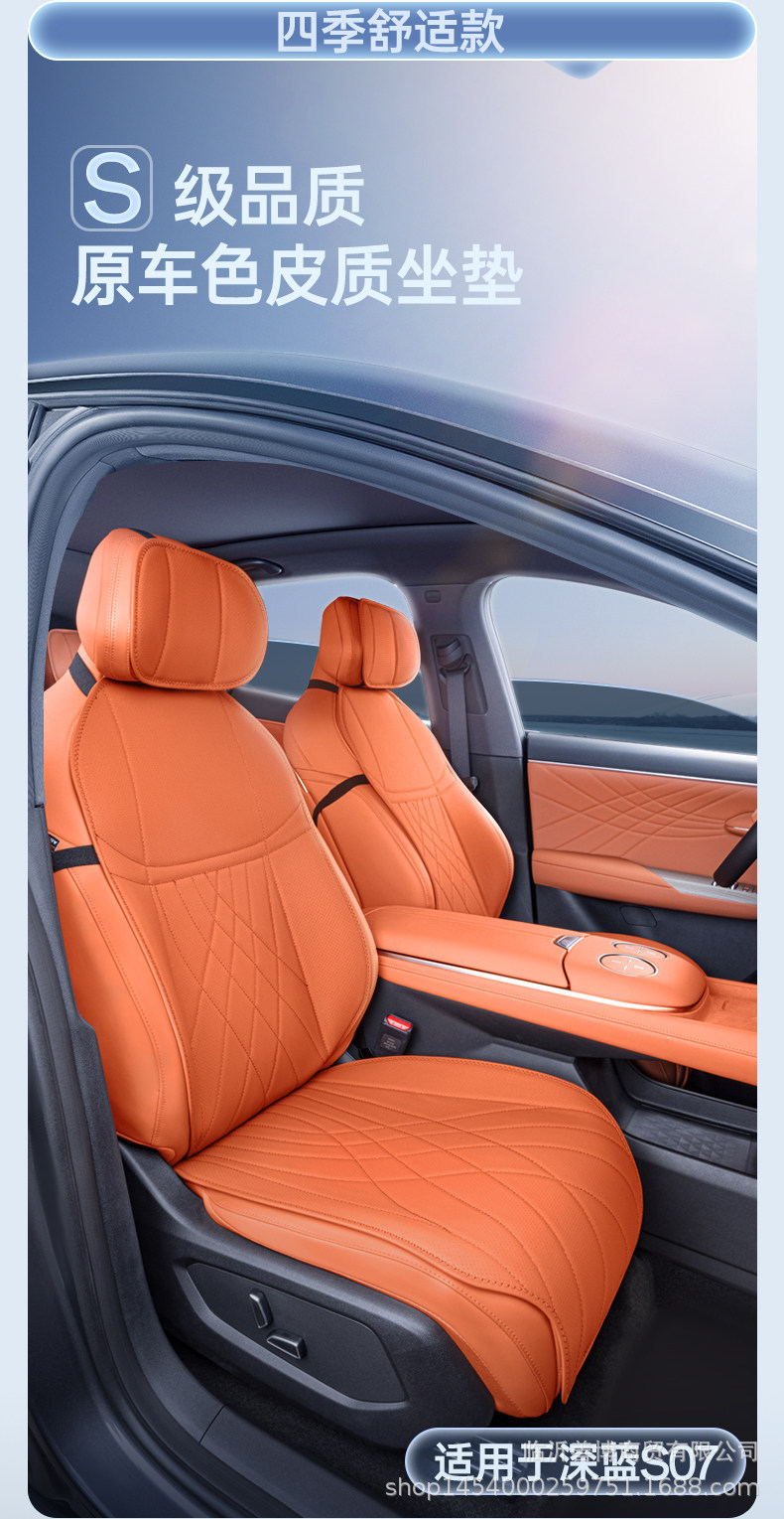 Suitable for Changan Deep Blue S07 Seat Cushions, Universal Seat Covers for All Seasons, Car Accessories, Modified Decorative Seat Cover Supplies Collection