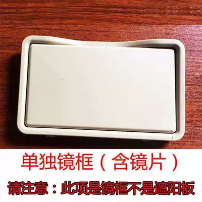 Factory Driver and Passenger, Car snow shield - ordinary-model-3-years-warranty-frame-beige-including-lenses-for-14-18-corolla