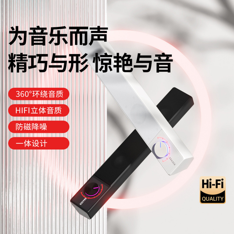 A101 Desktop Audio Desktop Computer Small Speaker Wired Home Strip Speaker Multimedia Speaker