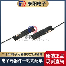 GSM GPRS 3G内置天线CDMATD模块天线FPC软板天线 2DBI