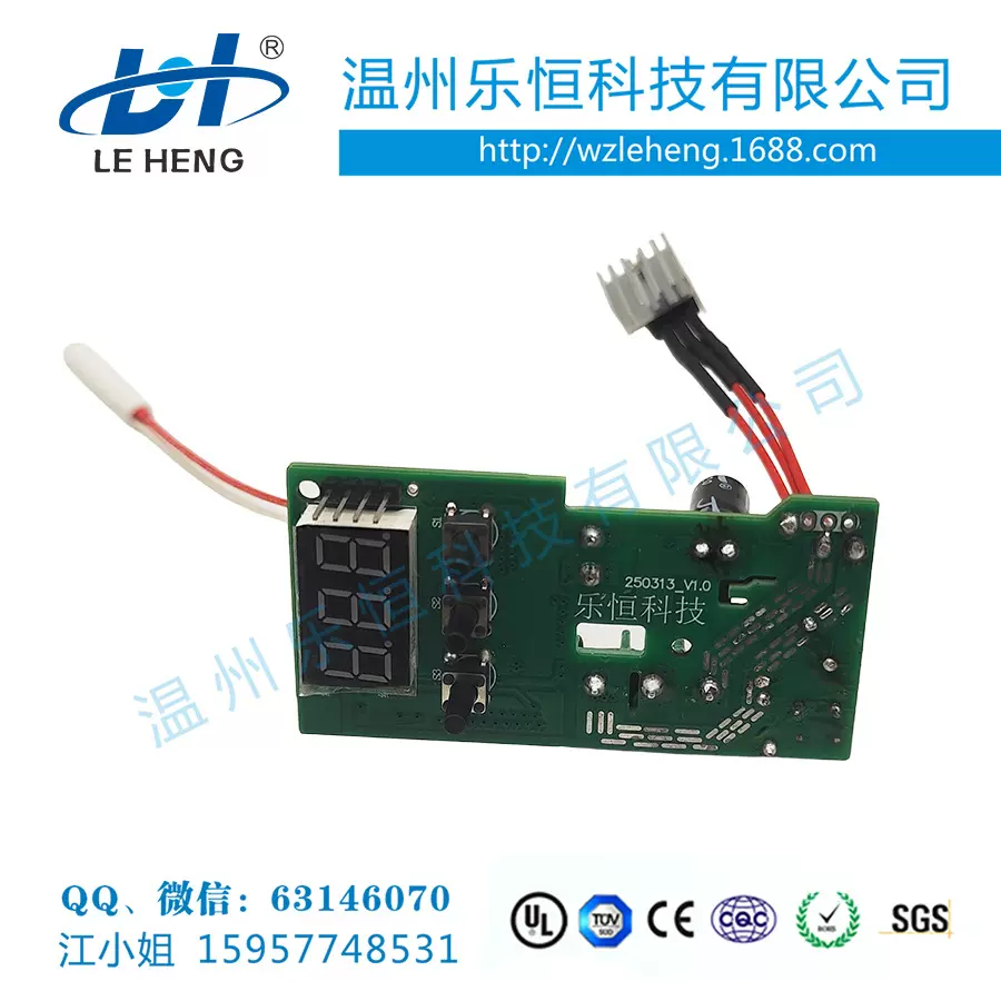 乐恒1600W 大功率 PPR 热熔器数显智能温控电子线路板